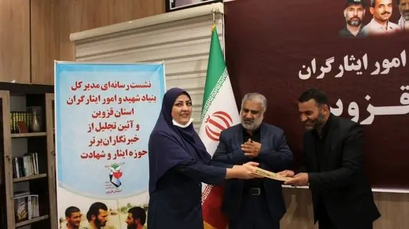  عرصه خبر و خبرنگاری مرز جغرافیایی ندارد/ تجلیل از نماینده خبرگزاری رکنا در قزوین