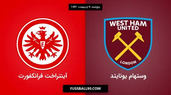 عقاب های آلمان و خواب خوش فینال بعد از 42 سال 