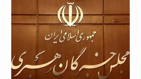 نتایج انتخابات میان‌دوره‌ای مجلس خبرگان رهبری در قم و مازندران 