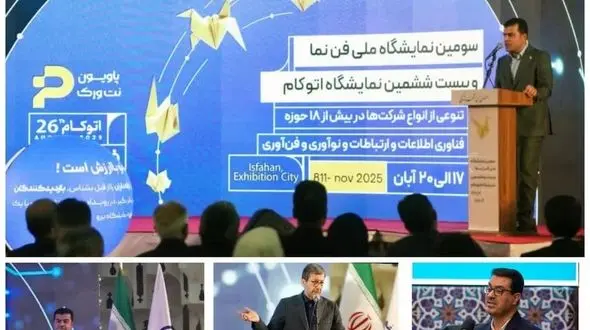 اصفهان امروز نه فقط نصف‌جهان بلکه نصف آینده است/فناوری ایرانی به اصفهان شناخته خواهد شد