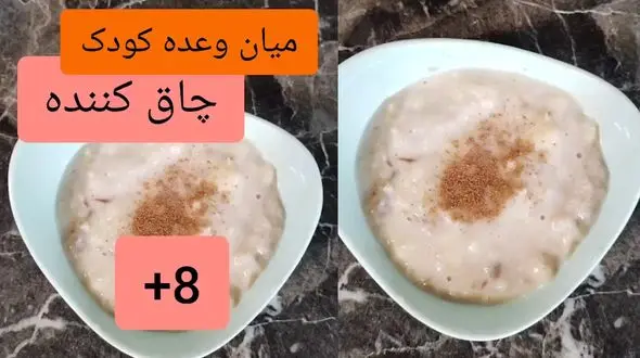 میان وعده چاق کننده کودک + فیلم