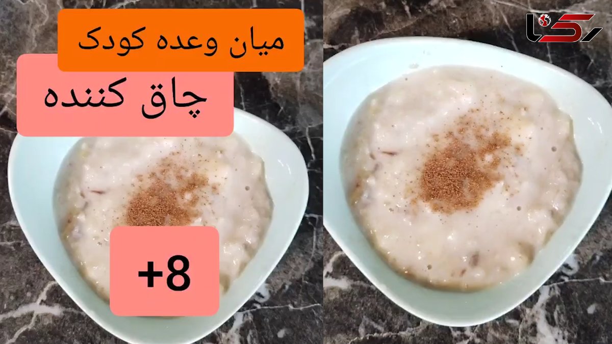 میان وعده چاق کننده کودک + فیلم