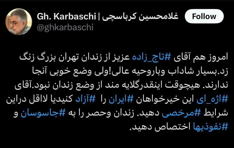 غلامحسین کرباسچی