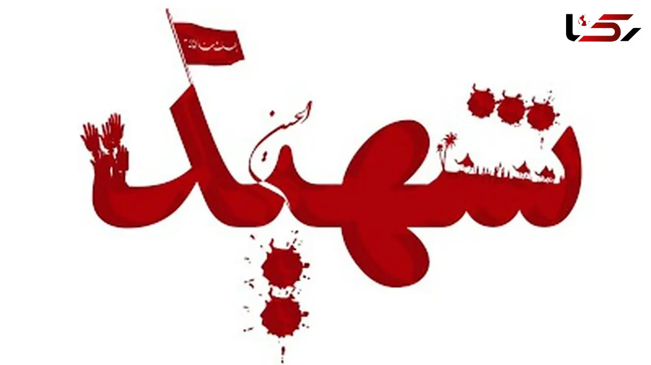 فیلم / اینجا محل شهادت ۳ نفر از اعضای یک خانواده در زنجان است / موشک آمریکایی-صهیونی زندگی آنها را هدف قرار داده بود