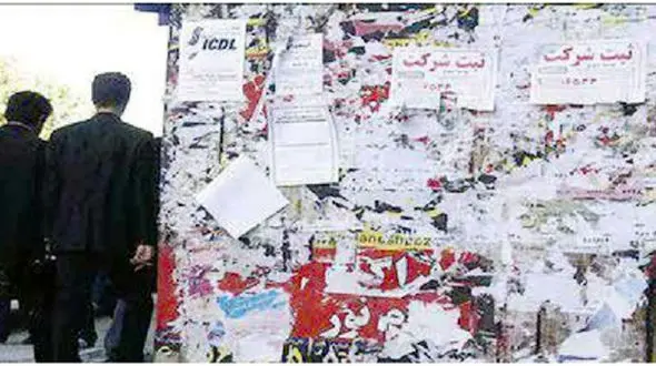  جوانان جویای کار در دام مرد شیاد  + عکس 