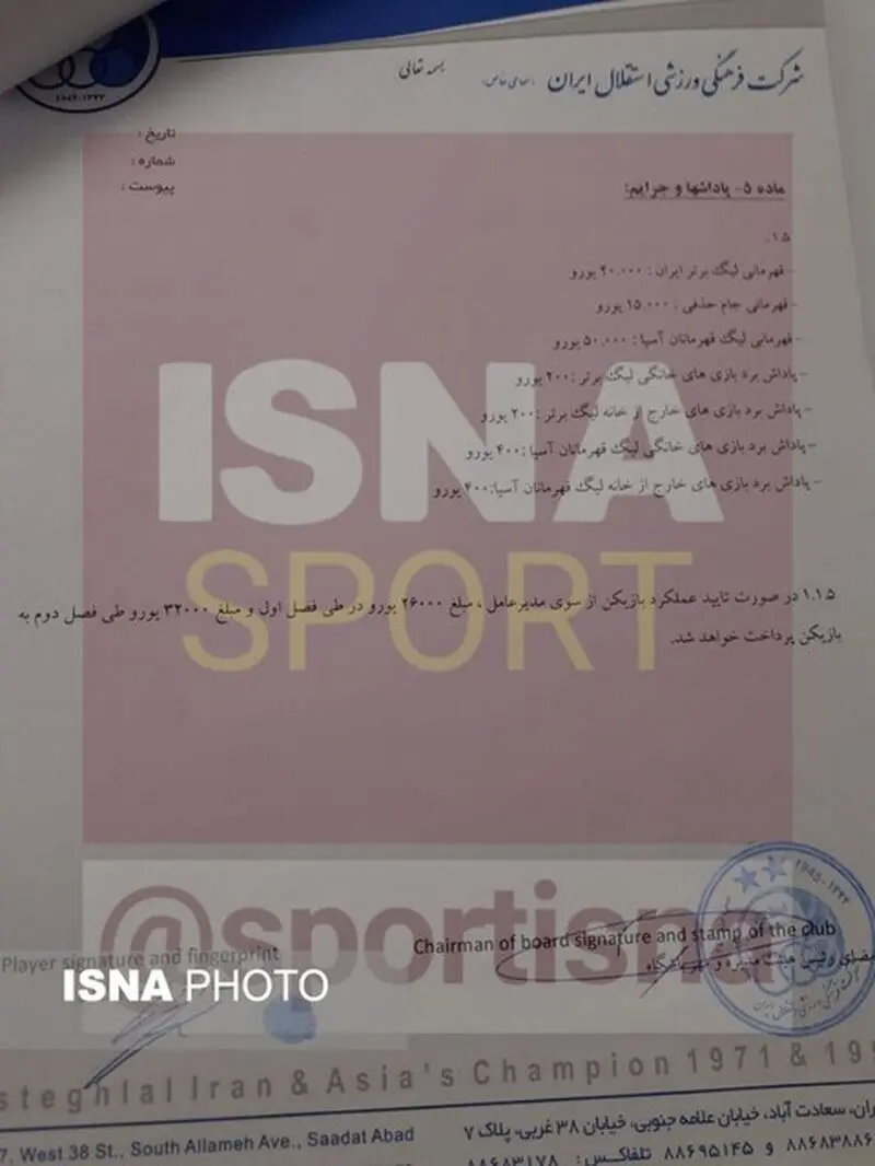 قرار داد یامگا