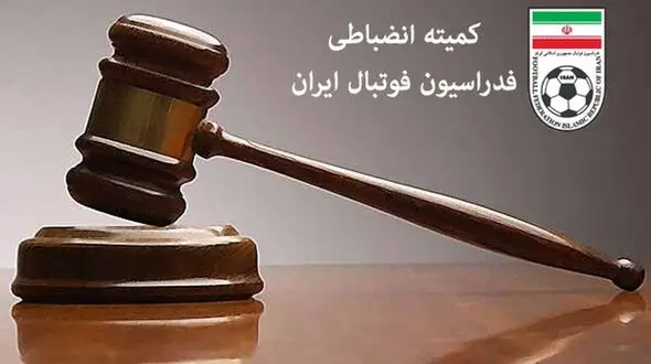 تحولات جنجالی در لیگ برتر رأی علیه ملوان و پیامدهای آن برای رقبا
