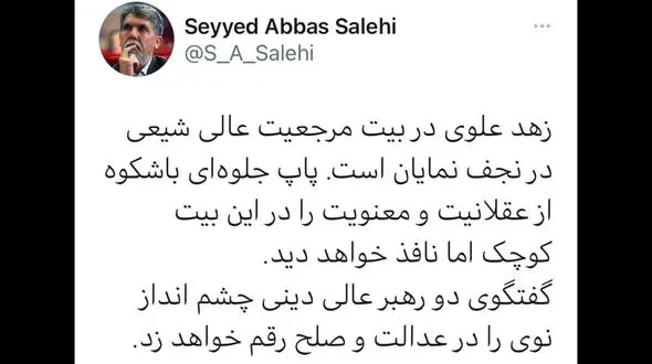 خبر مهمی که وزیر فرهنگ و ارشاد خودش توییت کرد