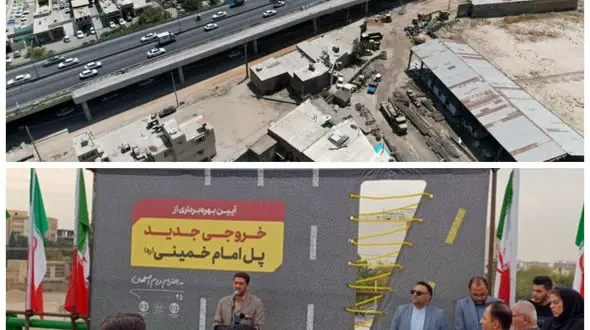 احداث خروجی غربی پل امام خمینی(ره) بعد از وقفه ۱۵ ساله