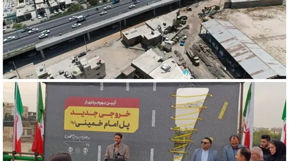 احداث خروجی غربی پل امام خمینی(ره) بعد از وقفه ۱۵ ساله