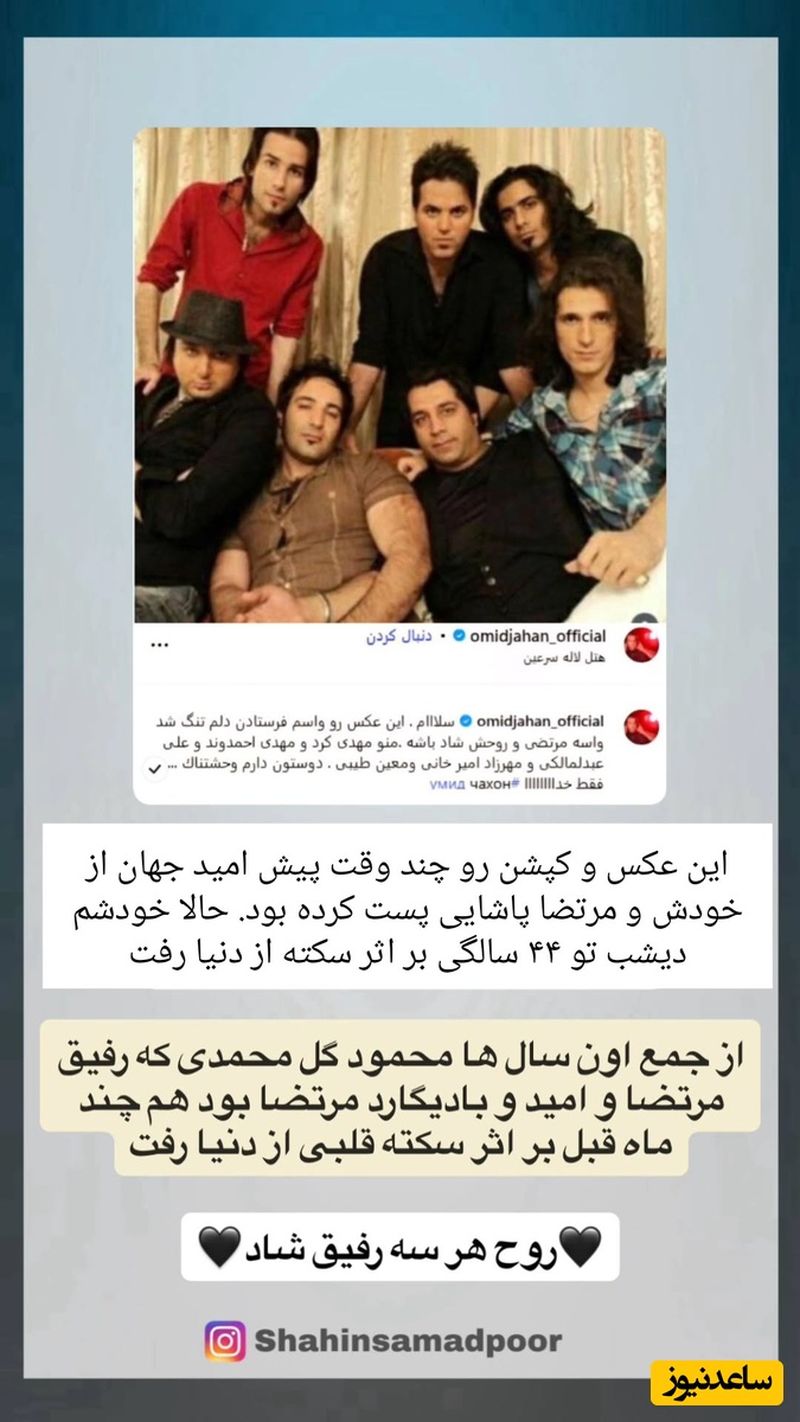 پست امید جهان