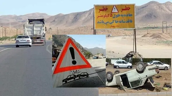 ۵۰درصد مصدومان جاده‌ای در بیمارستان ها فوت می کنند!/ کدام جاده لرستان بیشترین قربانی را می‌گیرد؟