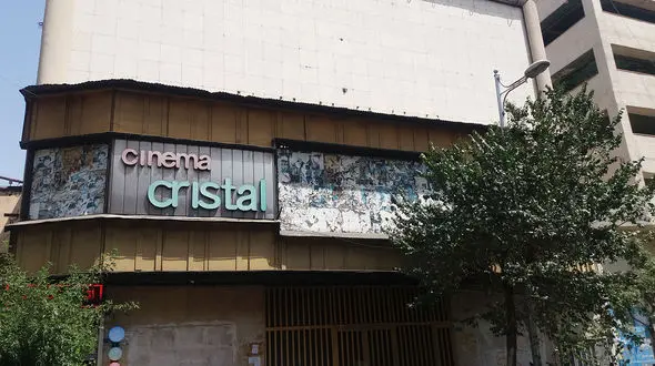 بخوانید ؛ از سینمای قدیمی کریستال چه می دانید ؟ 