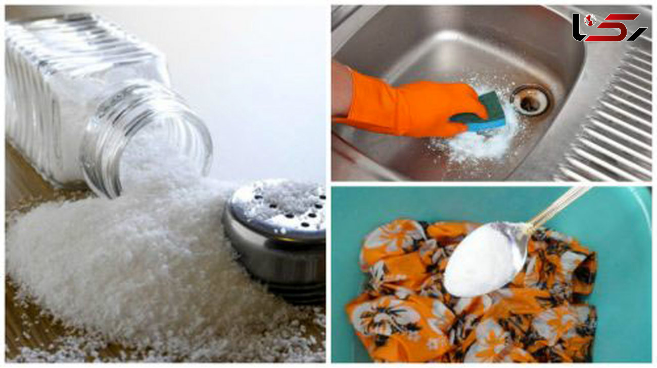 پاکسازی خانه با نمک/براق شدن اشیای فلزی با نمک