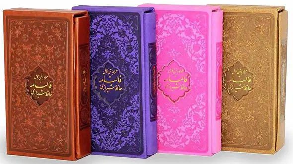  فال حافظ هفتمین روز عید 1402 / 7 فروردین ماه با تفسیر دقیق + فیلم 