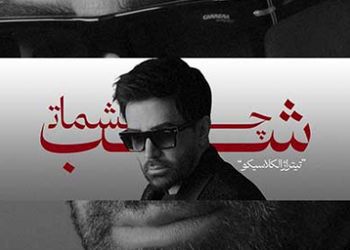 دانلود آهنگ غمگین و احساسی علی لهراسبی شب چشمات / حریفم نمیشن همه دنیا...! + موزیک ویدیو 