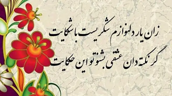 فال حافظ امروز / 17خرداد ماه با تفسیر دقیق + فیلم