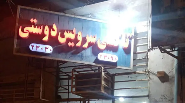 صدای رانندگان خاموش: بیمه و معیشت فراموش‌ شده آژانس‌ های تلفنی / وقتی شهرداری هم رقیب می‌ شود!