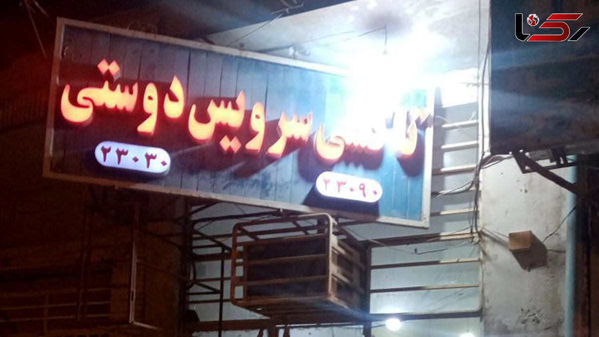 صدای رانندگان خاموش: بیمه و معیشت فراموش‌شده آژانس‌ های تلفنی / وقتی شهرداری هم رقیب می‌ شود