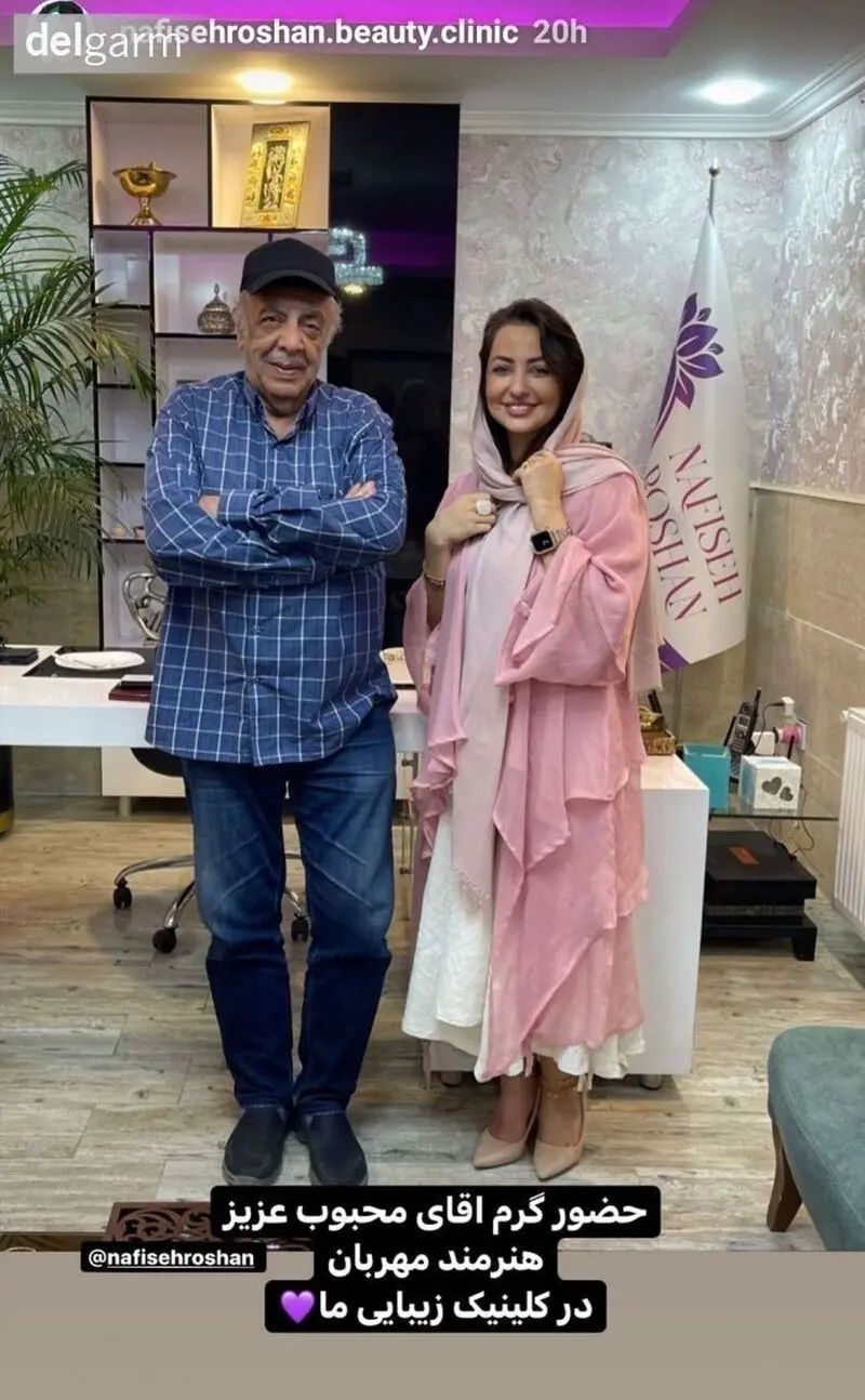 کلینیک زیبایی نفیسه روشن