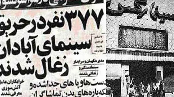 «حسین تکبعلی‌زاده» که بود؟/ جزییات آتش سوزی تاریخی سینما رکس!+ تصاویر
