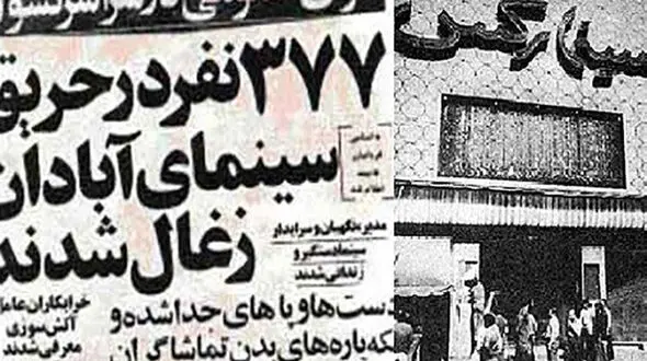 «حسین تکبعلی‌زاده» که بود؟/ جزییات آتش سوزی تاریخی سینما رکس!+ تصاویر
