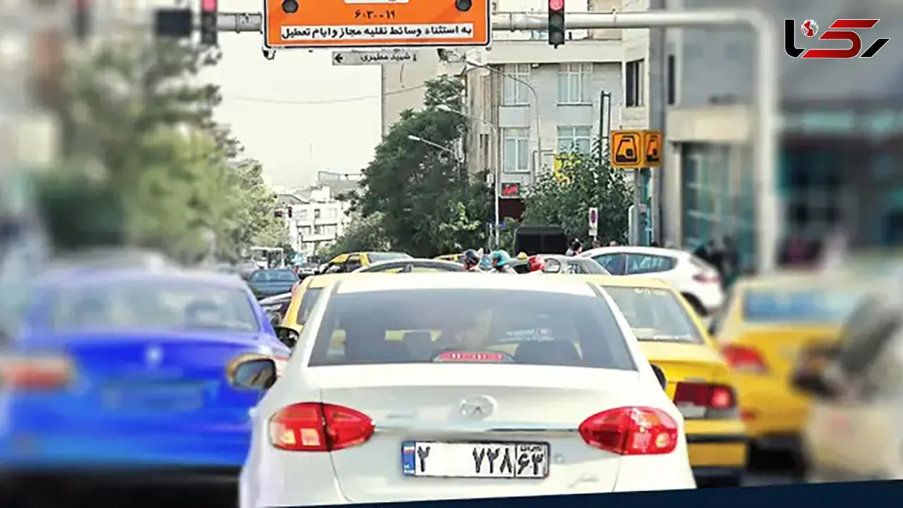 پلاک های شهرستان فقط می‌توانند تا ۵ روز با حداقل تعرفه طرح ترافیک در تهران حضور داشته باشند
