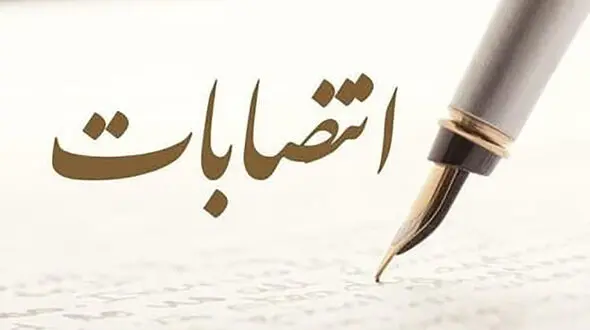  مدیرعامل جدید شرکت شهرک‌های صنعتی استان همدان معرفی شد