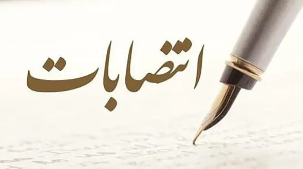  مدیرعامل جدید شرکت شهرک‌های صنعتی استان همدان معرفی شد