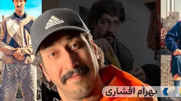 عکس 11 سال پیش بهرام افشاری، نوید محمد زاده و هوتن شکیبا