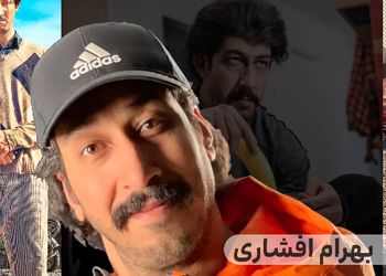 عکس 11 سال پیش بهرام افشاری، نوید محمد زاده و هوتن شکیبا