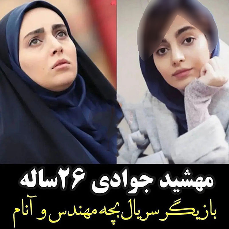 چهره دیده نشده بازیگران در صدا و سیما و واقعیت
