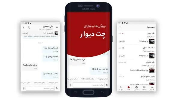 ۳.۷ میلیارد چت در طول یک سال 