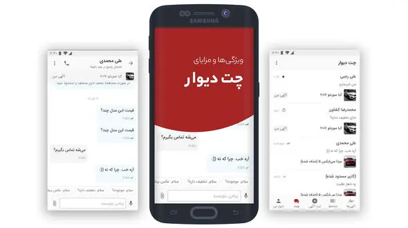 ۳.۷ میلیارد چت در طول یک سال 