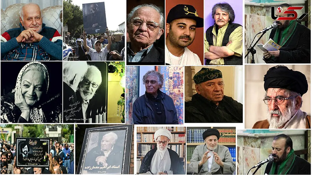چهره‌هایی که در سال 98 جان باختند
