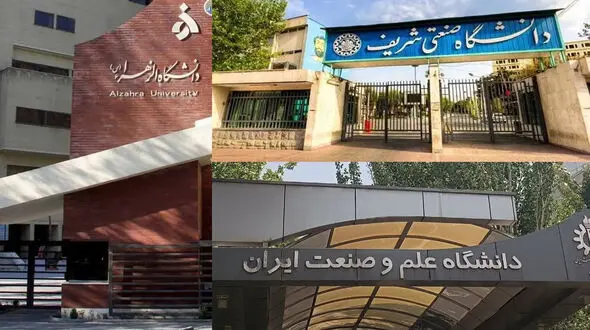 جزئیاتی از برکناری روسای حراست دانشگاه های علم و صنعت، الزهرا و صنعتی شریف
