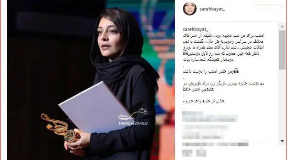 احساس عجیب بهترین بازیگر زن درام در جشن حافظ