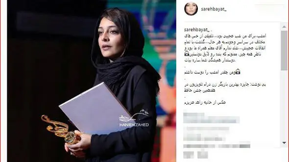 احساس عجیب بهترین بازیگر زن درام در جشن حافظ