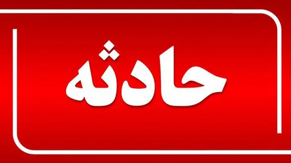 مامور پلیس اصفهان در سانحه تصادف به شهادت رسید
