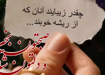 فال و طالع بینی امروز 13 دی