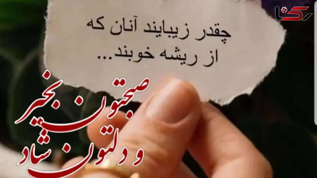 فال و طالع بینی امروز 13 دی