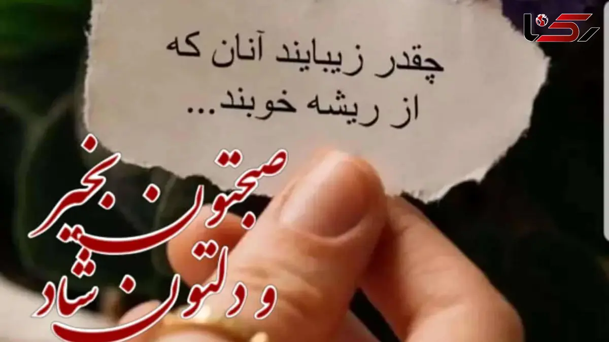 فال و طالع بینی امروز 13 دی