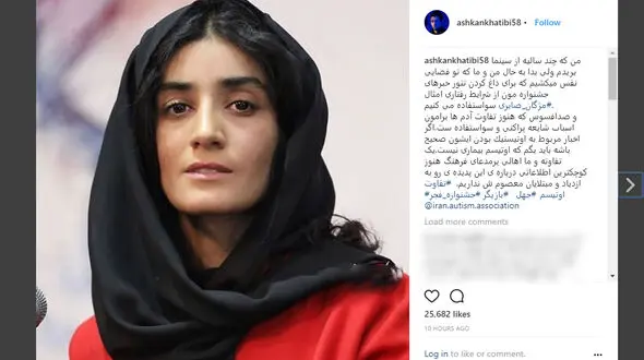 واکنش اشکان خطیبی به ماجرای بازیگر جنجالی فیلم شعله ور  