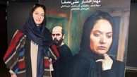 حضور مهناز افشار در اکران مردمی فیلم خانه ای در خیاسان چهل و یکم +تصاویر