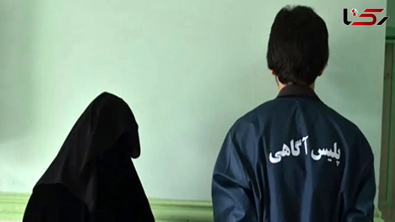 سرقت طراحی شده از مرد طلافروش در تهران / دختر جوان بخاطر ازدواج دستور سرقت را به نامزدش داد