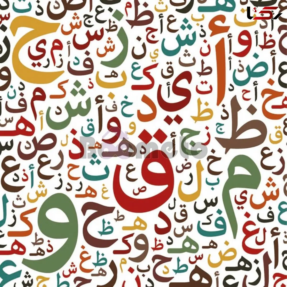 فال ابجد امروز /  2 دی ماه 