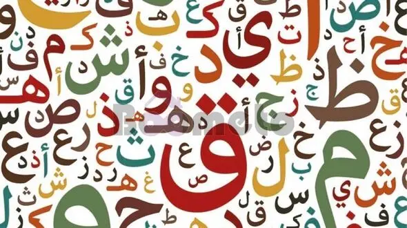 فال ابجد امروز / 7 بهمن ماه 
