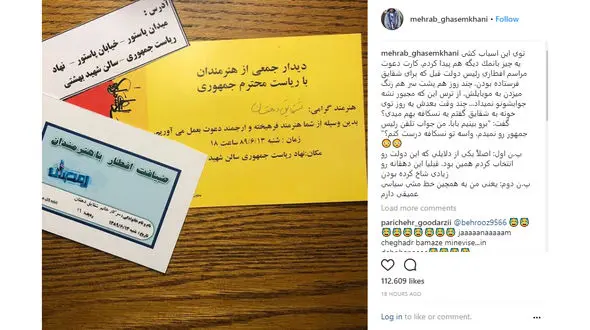 خاطره جالبی از جواب ندادن بازیگر زن معروف به تلفن رییس جمهور سابق