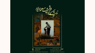 نمایشگاه آثار نقاشی مسعود مولایی تا 17 تیر ماه