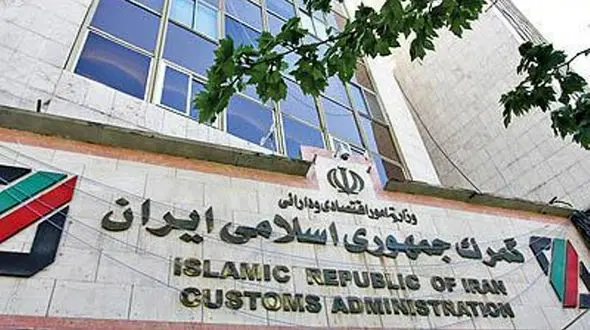 گمرک بیش از 90 همت به خزانه واریز کرد